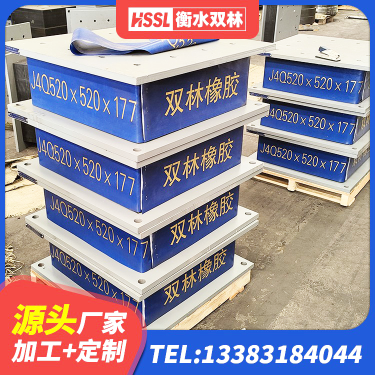 麻阳县防震橡胶隔震支座源头工厂 麻阳县600的隔震支座源头工厂 麻阳县建筑高阻泥隔震支座 麻阳县HDR1500支座生产厂家 - 第2张