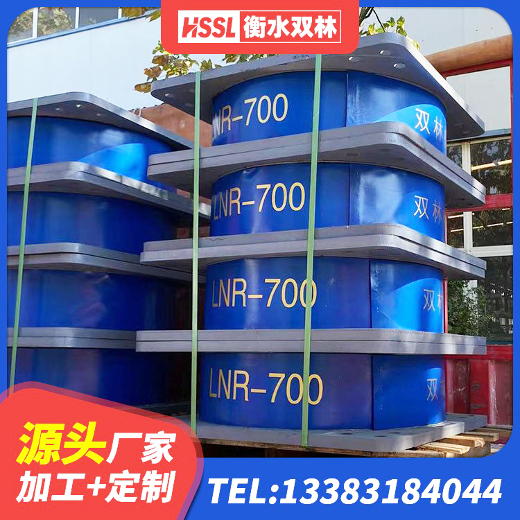 麻阳县高阻尼铅芯支座 麻阳县LNR1300天然橡胶隔震支座厂家电话 麻阳县铅芯抗震减隔震支座源头工厂 麻阳县建筑二型隔震支座厂家 - 第4张