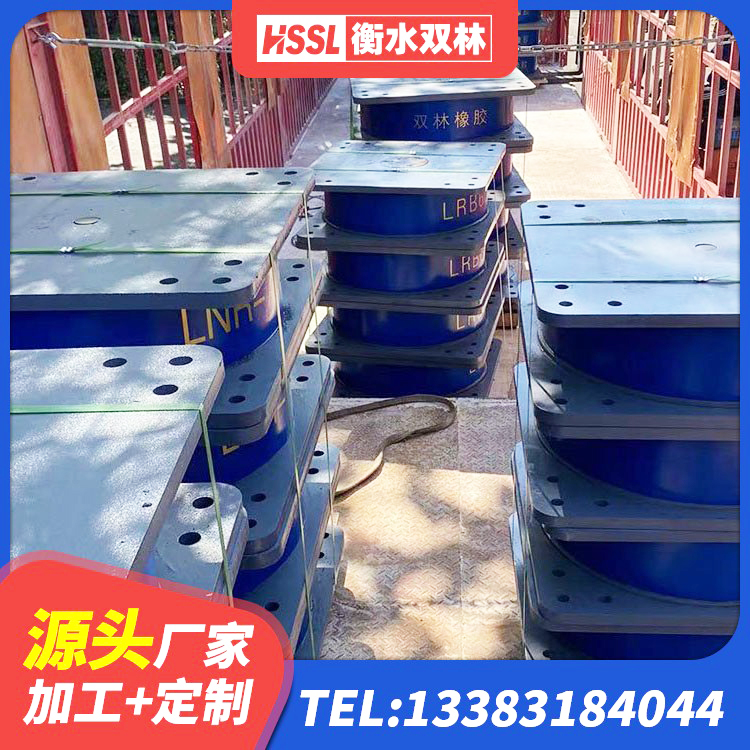 麻阳县LRB300隔震支座源头工厂 麻阳县橡胶隔震支座厂商生产厂家 麻阳县圆形隔震橡胶支座什么价格 麻阳县矩形高阻尼隔震橡胶支座多少钱 - 第3张